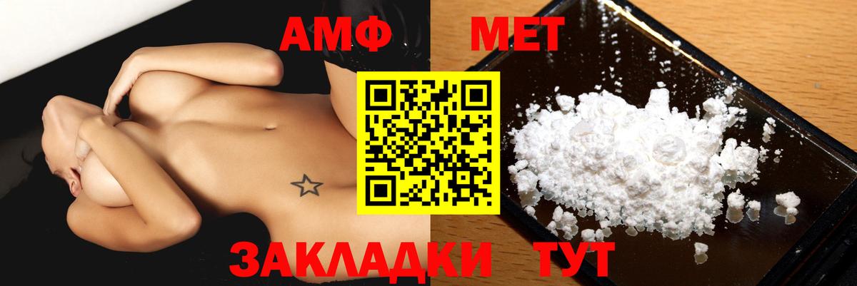 Тольятти  АМФЕТАМИН 97%  АМФЕТАМИН  Вход с VPN  АМФ 