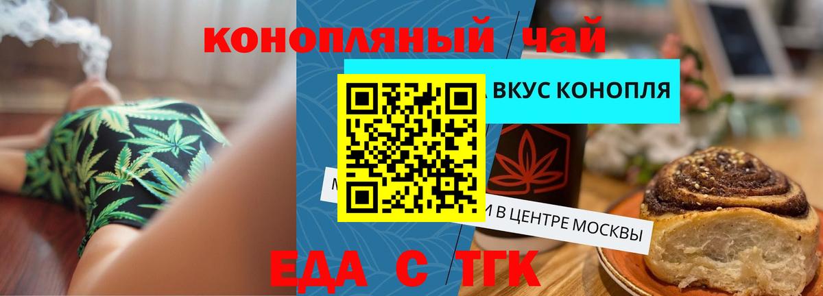 Canna-Cookies марихуана  Вход с VPN  Тольятти 