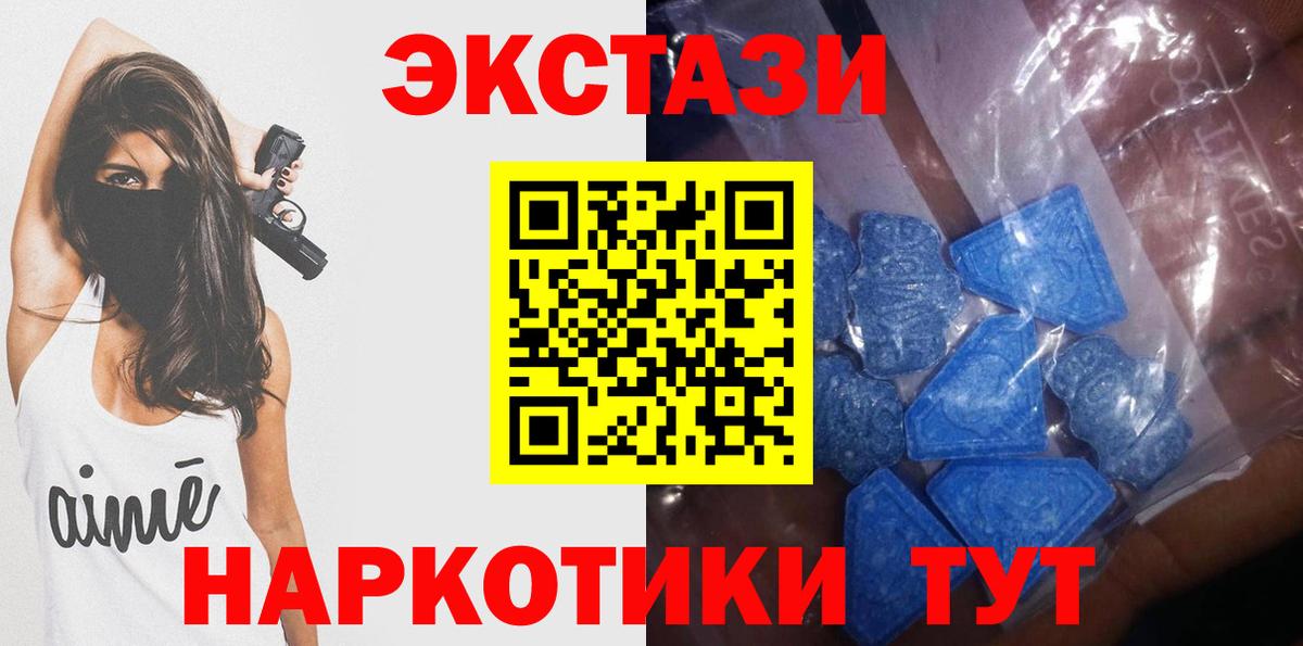 ЭКСТАЗИ  Ecstasy ешки  Вход с VPN  Тольятти 