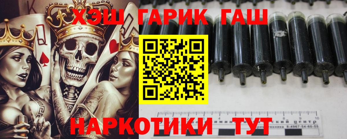 Гашиш Cannabis  наркотики  Гашиш гашик  Тольятти  Вход с VPN  ГАШИШ 