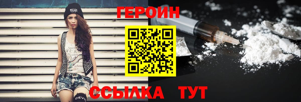 Героин Афган  Вход с VPN  Тольятти 