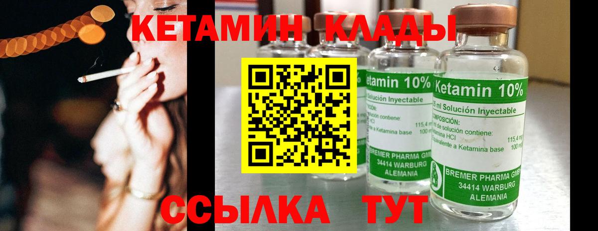 КЕТАМИН ketamine  Вход с VPN  Тольятти 