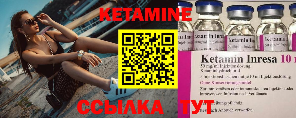 КЕТАМИН ketamine Тольятти