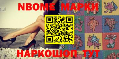 таблы Наро-Фоминск