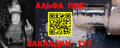 таблы Наро-Фоминск