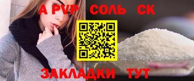 таблы Наро-Фоминск