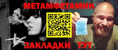таблы Наро-Фоминск