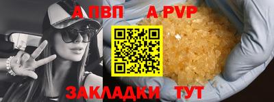 таблы Наро-Фоминск