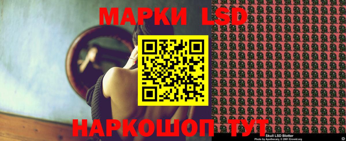 ЛСД экстази кислота Тольятти