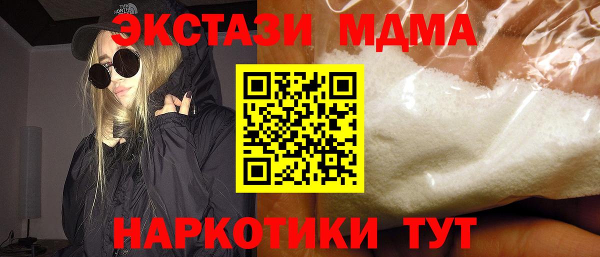 МДМА молли  Вход с VPN  MDMA  Тольятти  MDMA Molly 