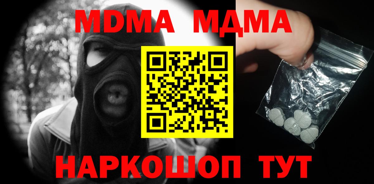 MDMA Molly Тольятти