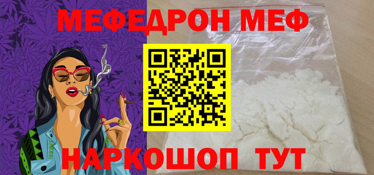 Тольятти  Меф мяу мяу  Мефедрон  Вход с VPN 
