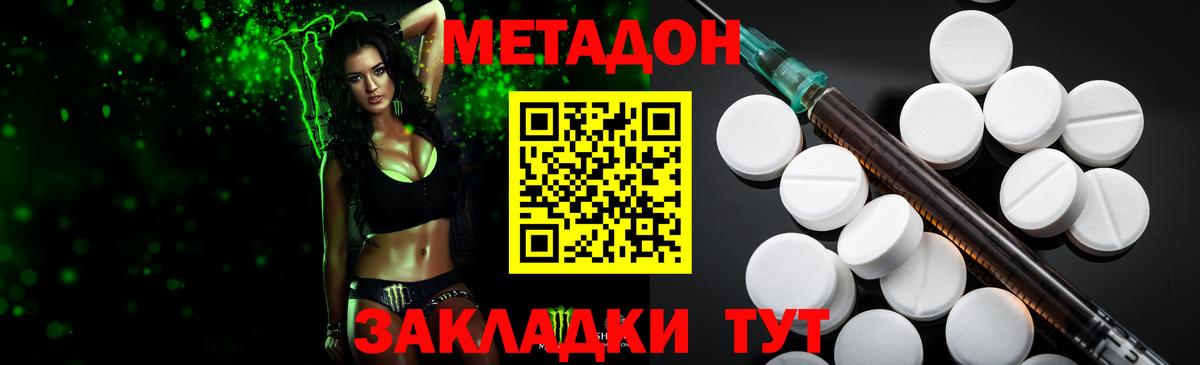   зеркало  Метадон белоснежный  Метадон мёд  Вход с VPN  Тольятти 