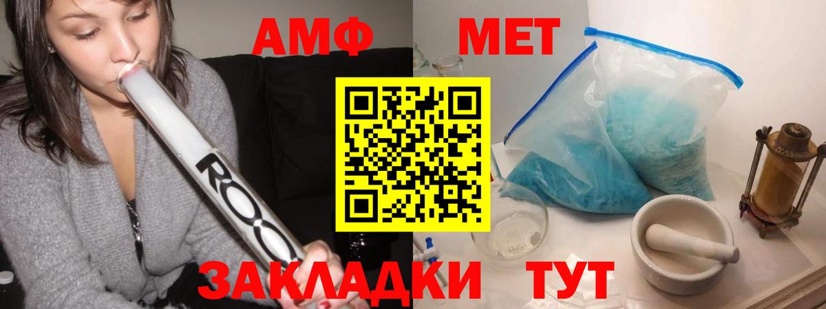 Тольятти  МЕТАМФЕТАМИН витя  Вход с VPN  МЕТАМФЕТАМИН витя 