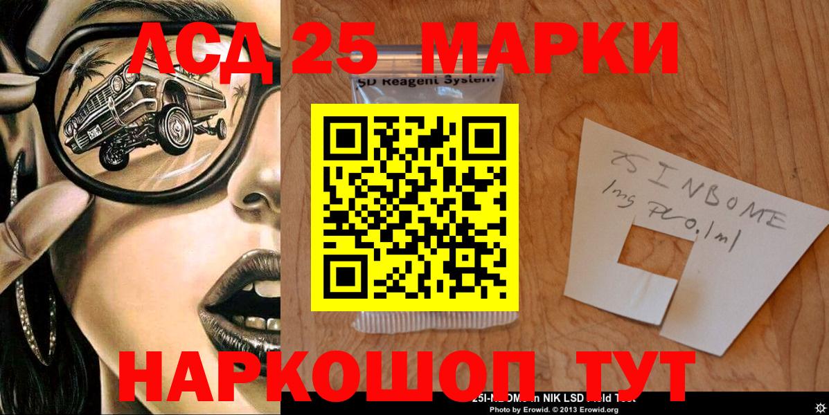 Тольятти  Марки 25I-NBOMe 1500мкг  где продают   Марки 25I-NBOMe 1500мкг  Вход с VPN 