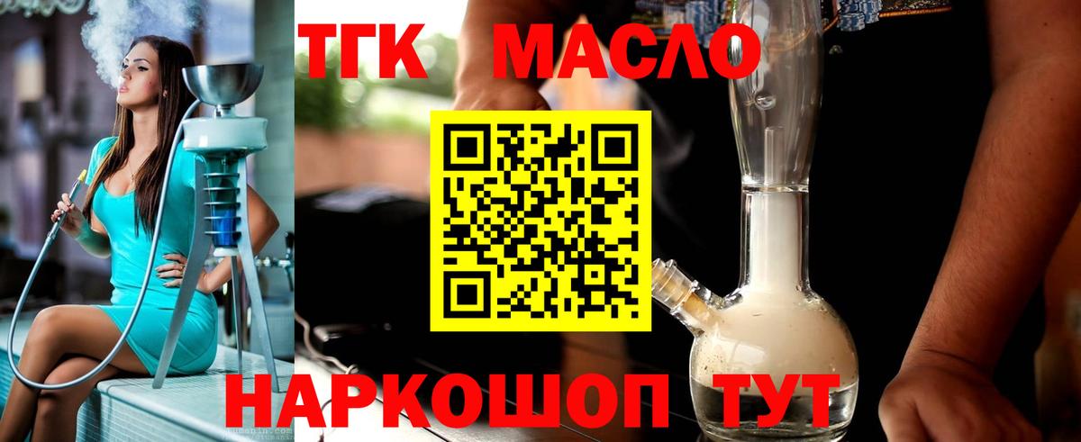 Дистиллят ТГК Wax  Вход с VPN  Тольятти 